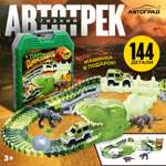 Игрушка Автоград