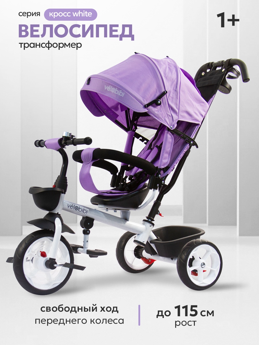 Трехколесный велосипед Velobibi 10 дюймов - фото 1
