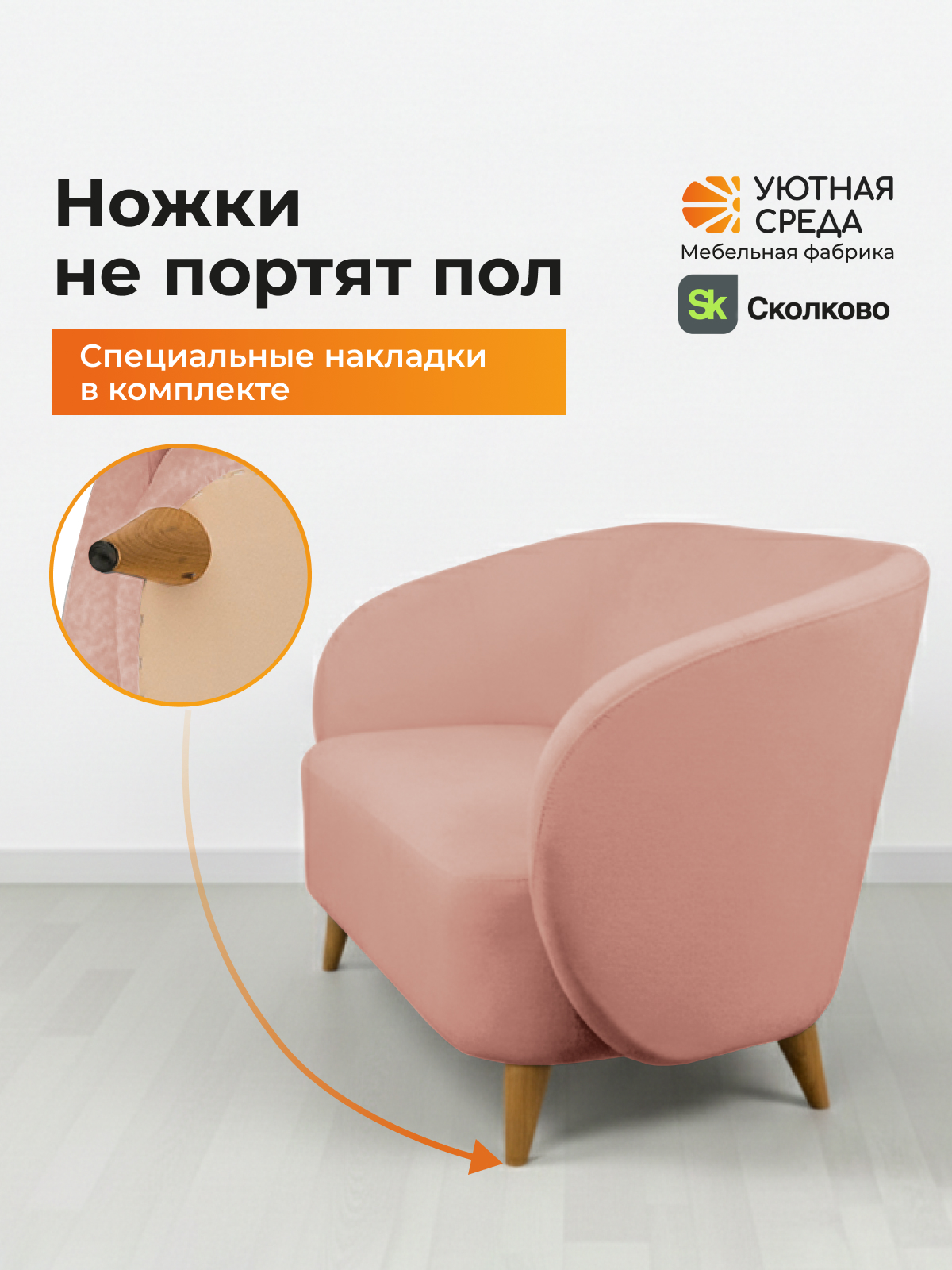 Диван Уютная среда розовый велюр розовый - фото 11