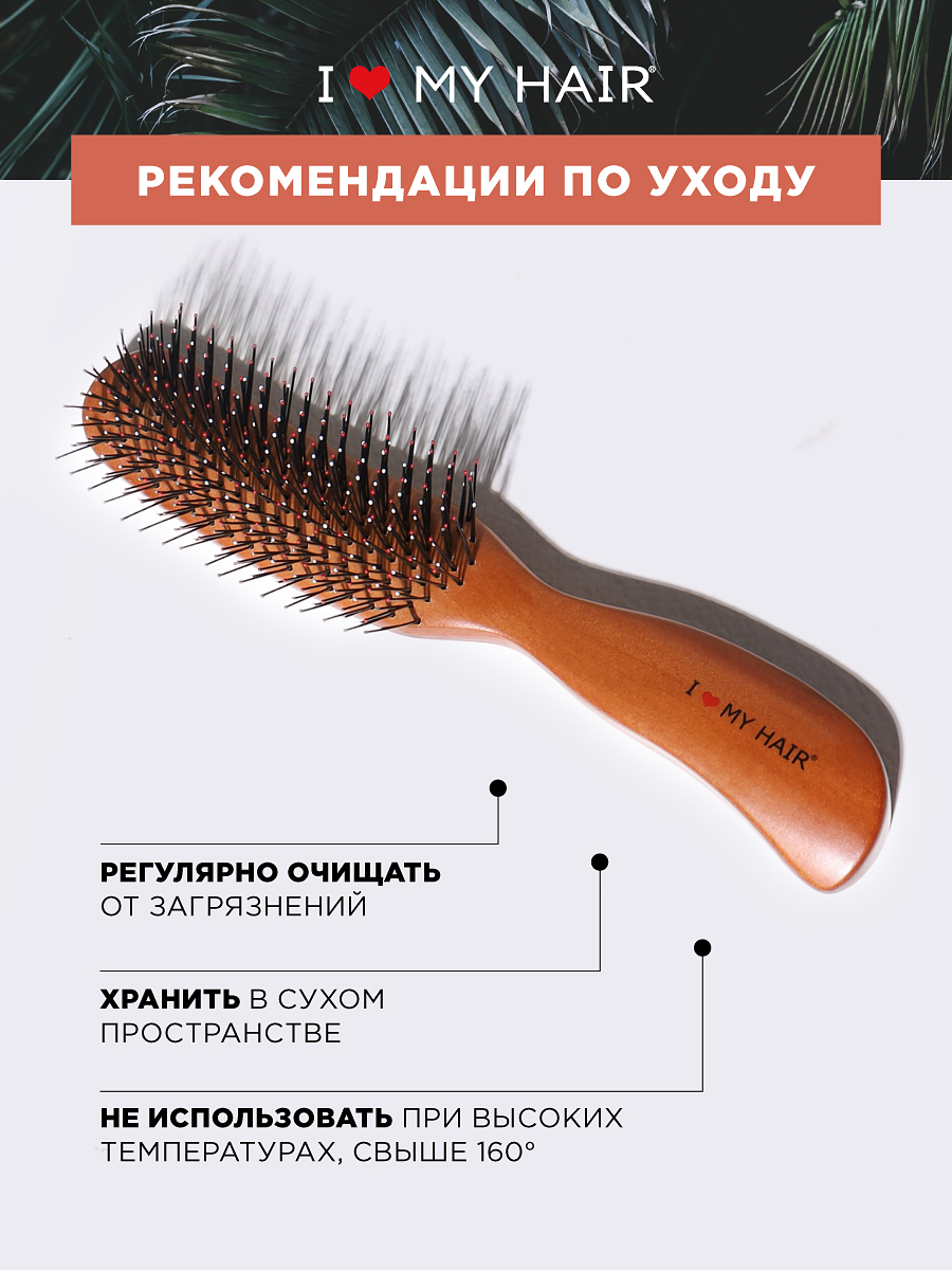 Массажная расческа I LOVE MY HAIR - фото 7