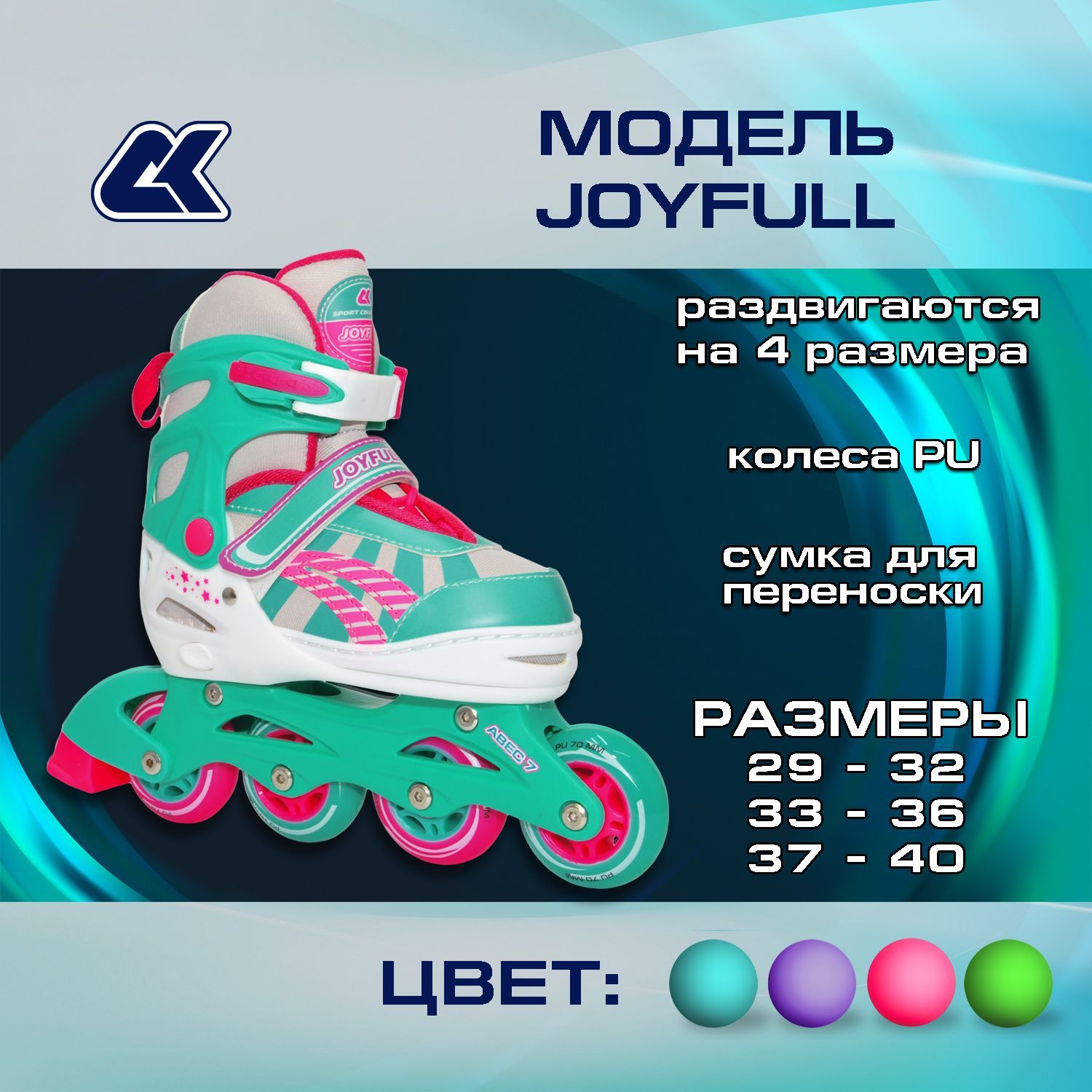 Роликовые коньки Sport Collection M 33-36 - фото 2