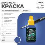 Акриловая краска для сборных моделей Jim Scale Королевский cиний Royal blue бывш. Синий Blue 18мл