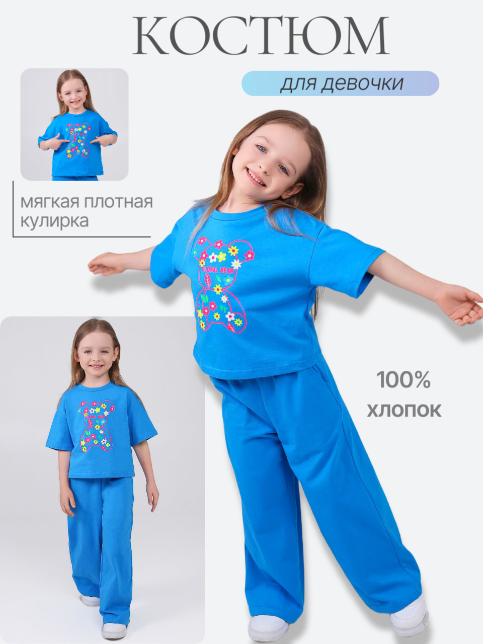 Костюм YOULALA 7741100301 - фото 2