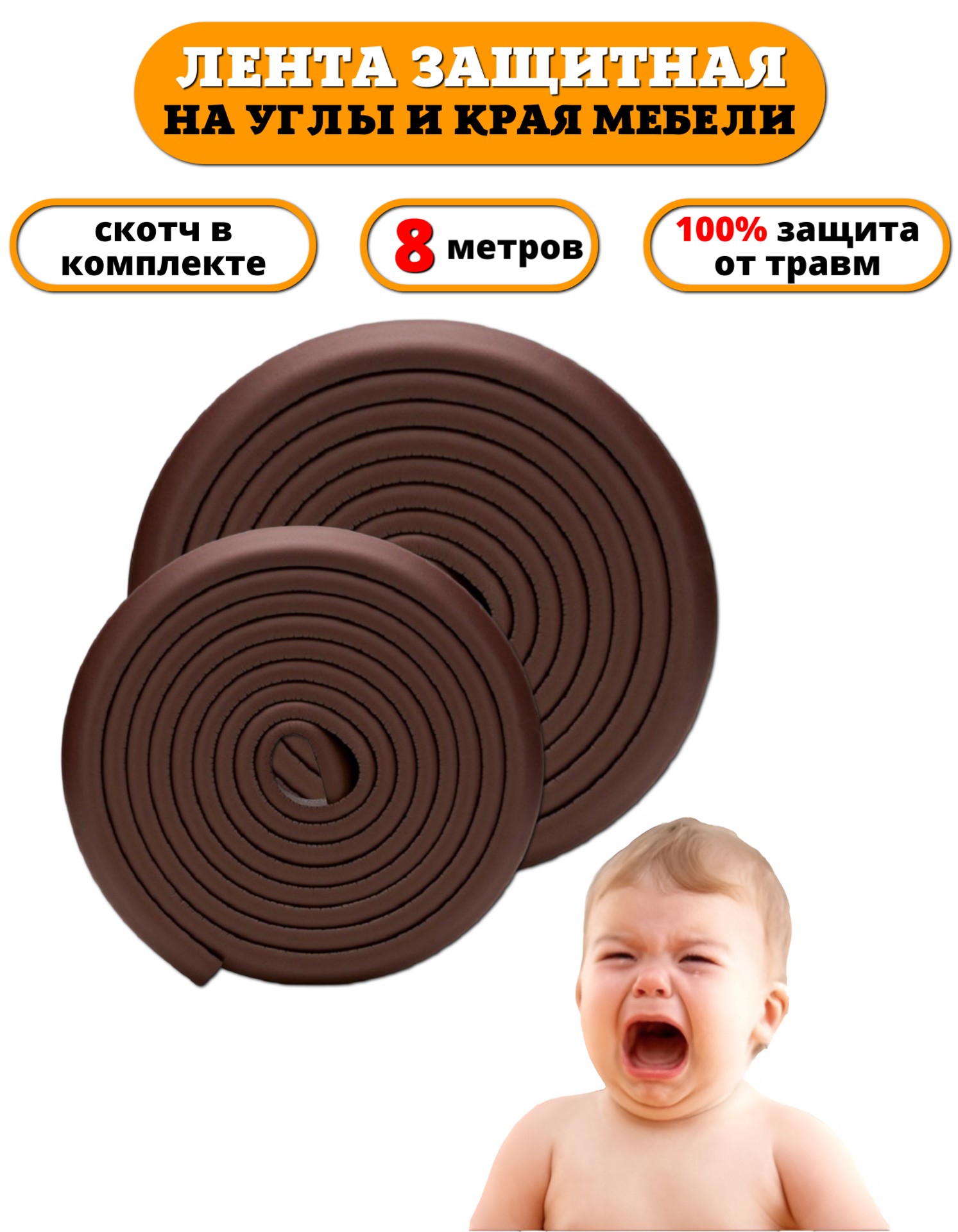 Лента Beideli - фото 1