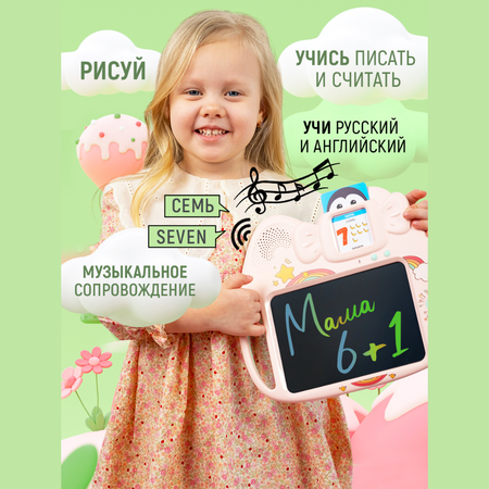 Доска для магнитного рисования NRAVIZA Детям