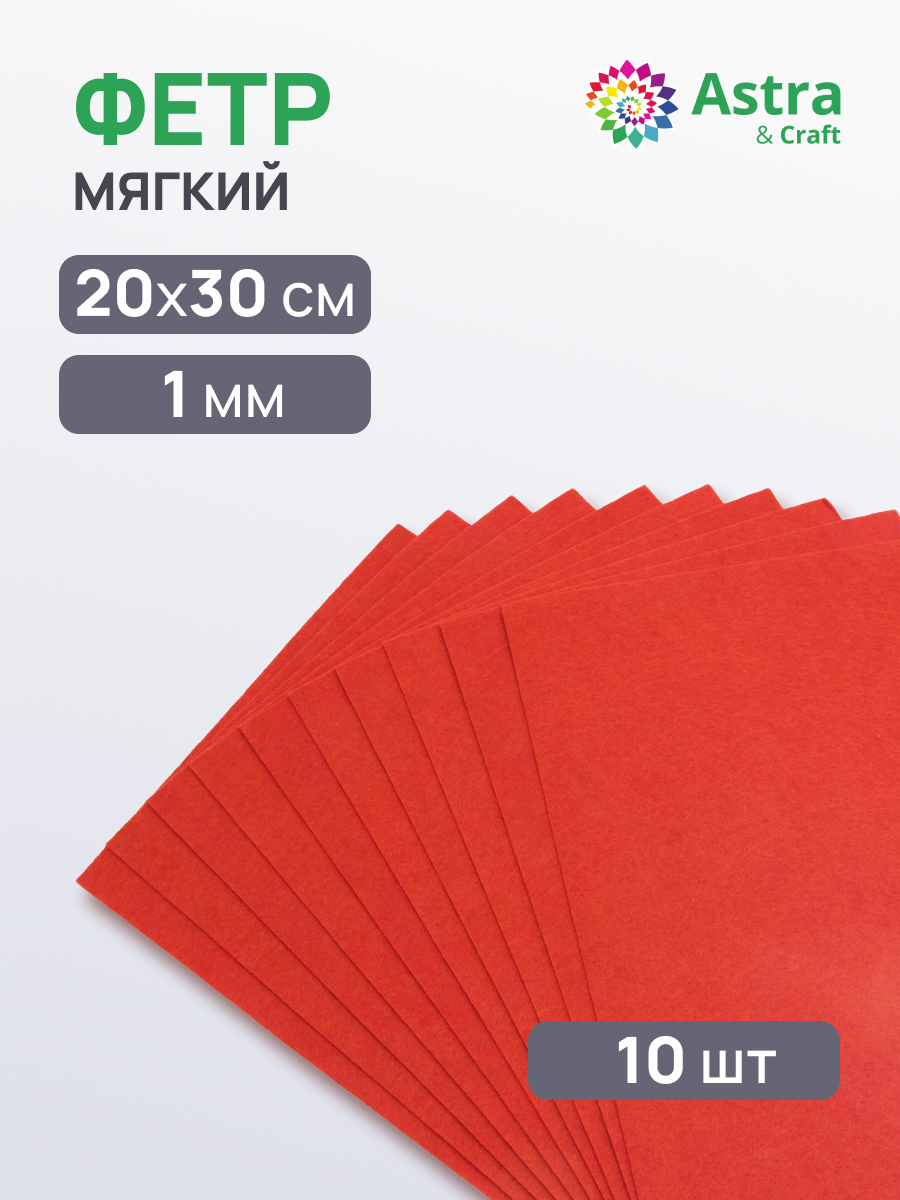 Набор для творчества Astra Craft шитье - фото 1