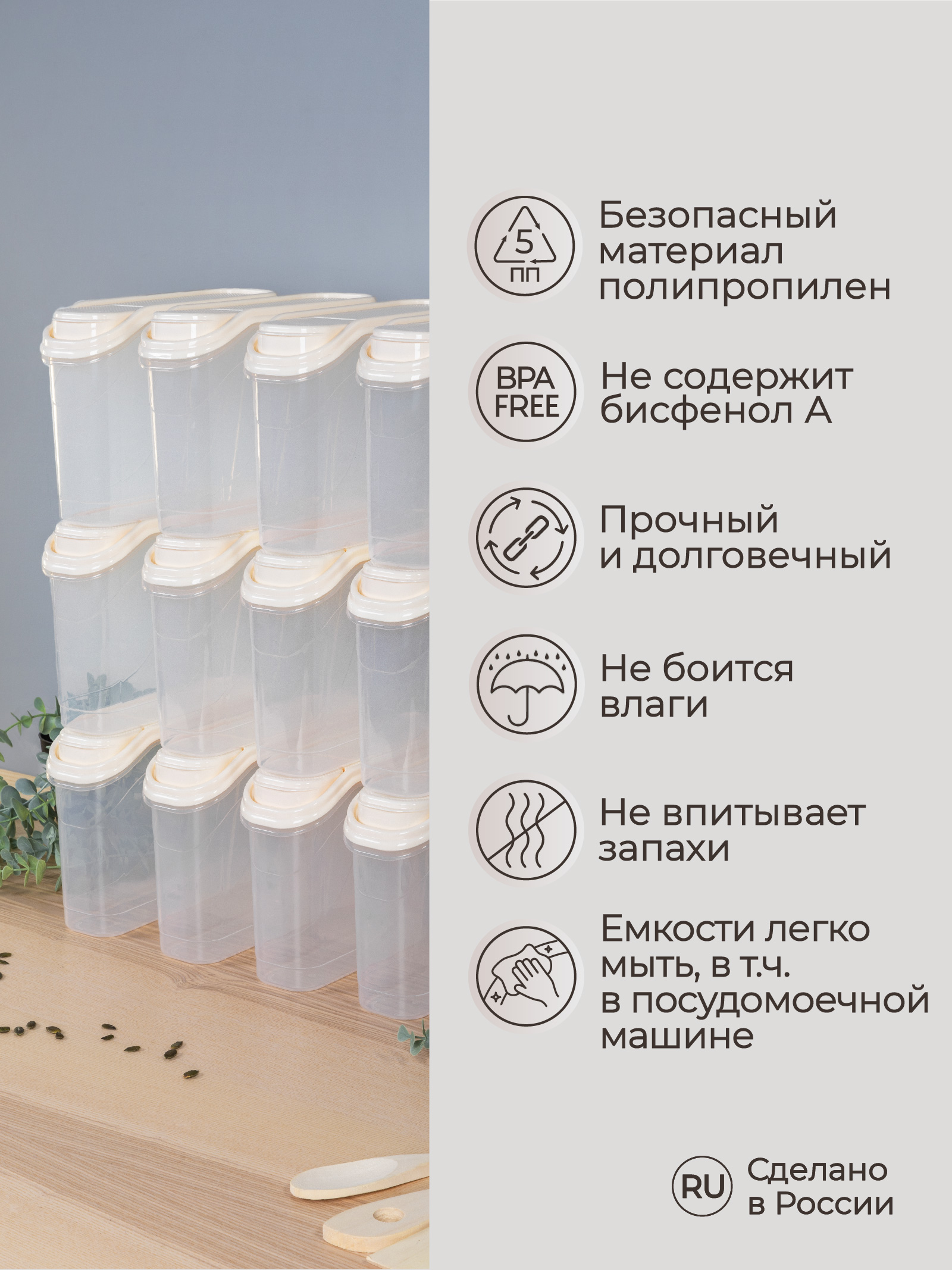 Набор емкостей Phibo для сыпучих 12 шт по 1.5л бежевый - фото 6