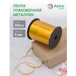 Лента для шаров Astra Craft 5 мм 250 м