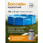 Бассейн Intex