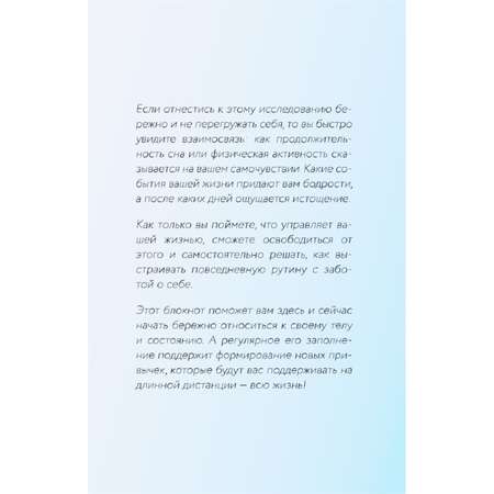 Блокнот БОМБОРА С заботой о себе. Блокнот бережного пути к источнику своей силы