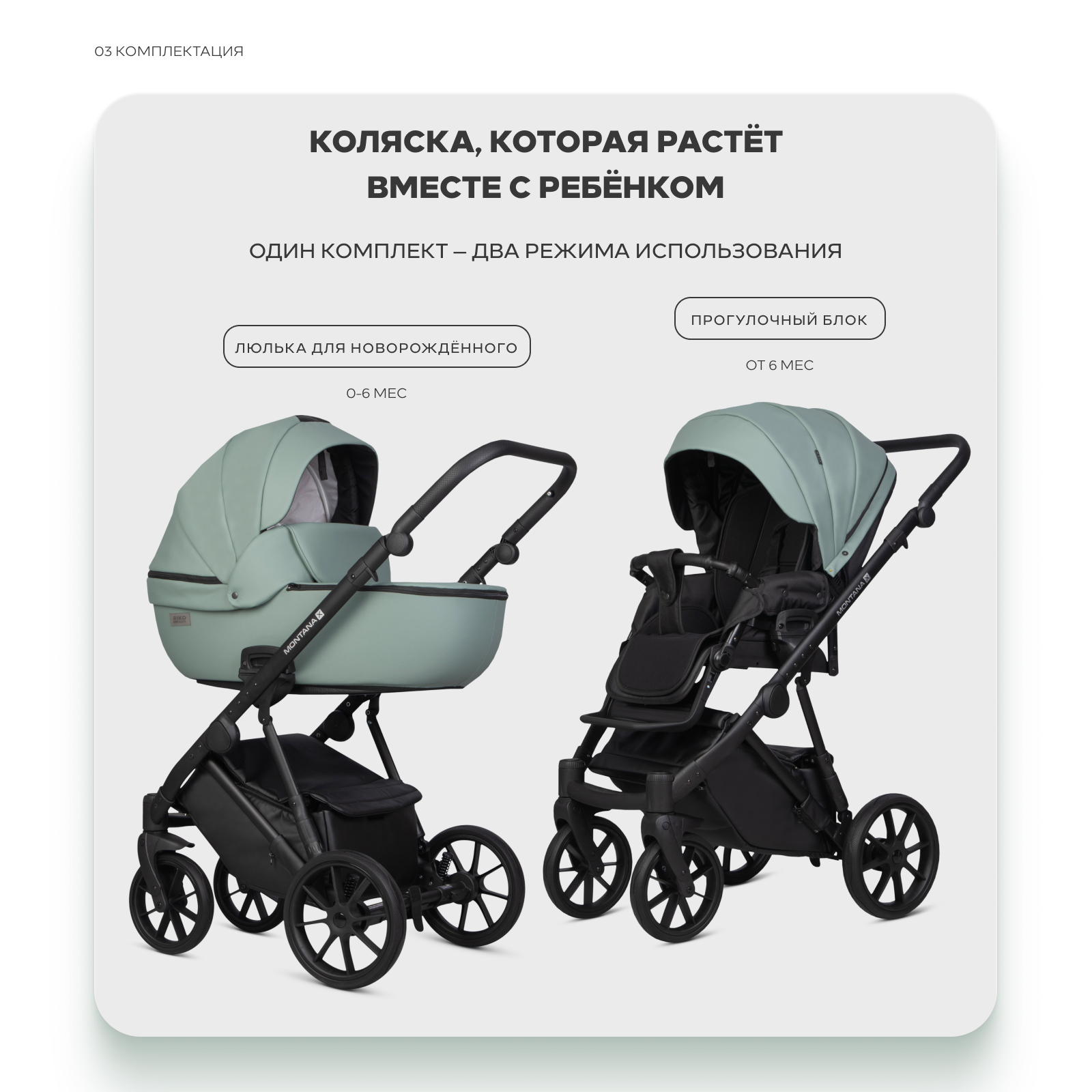 Коляска 3в1 Riko Basic Montana X Ecco бежевый - фото 3