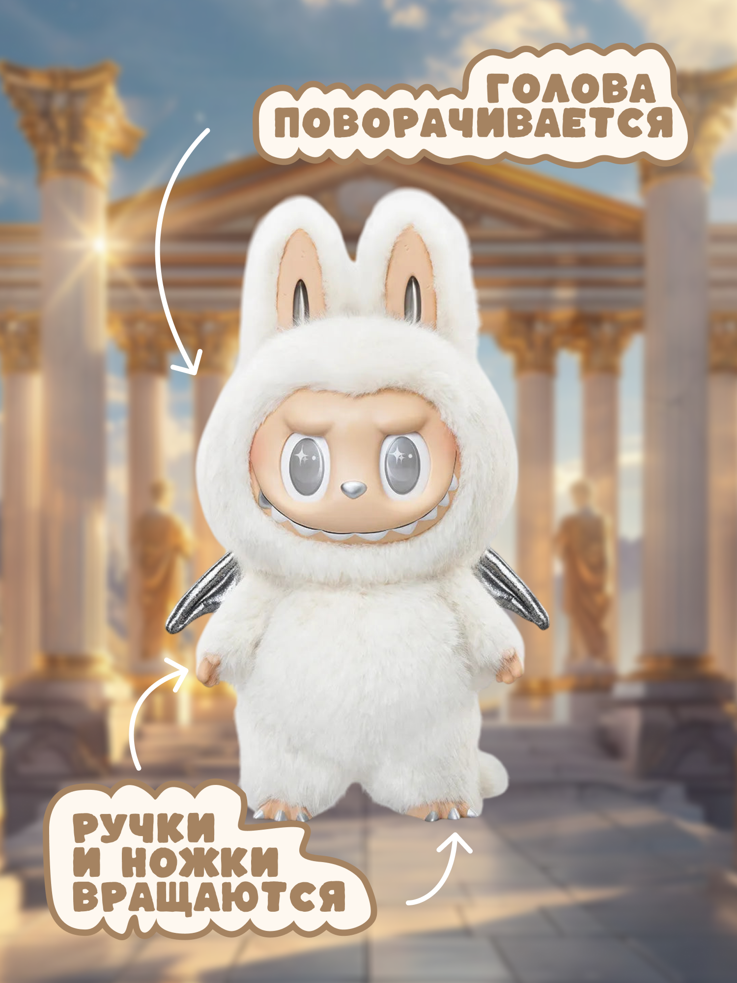 Мягкая игрушка Labubu Зимомо - фото 5