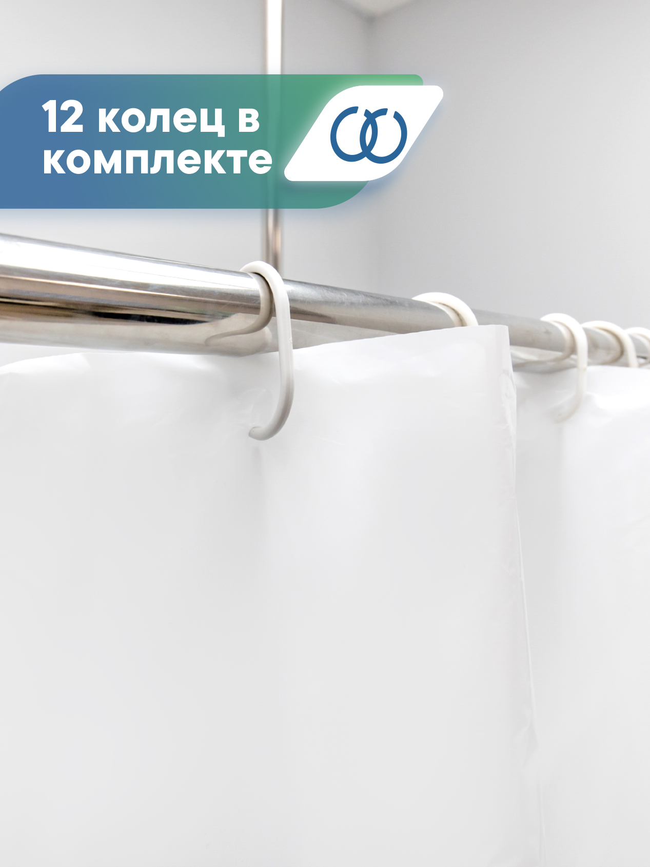 Штора для ванной полиэтиленовая VILINA 180х180 см белая - фото 2