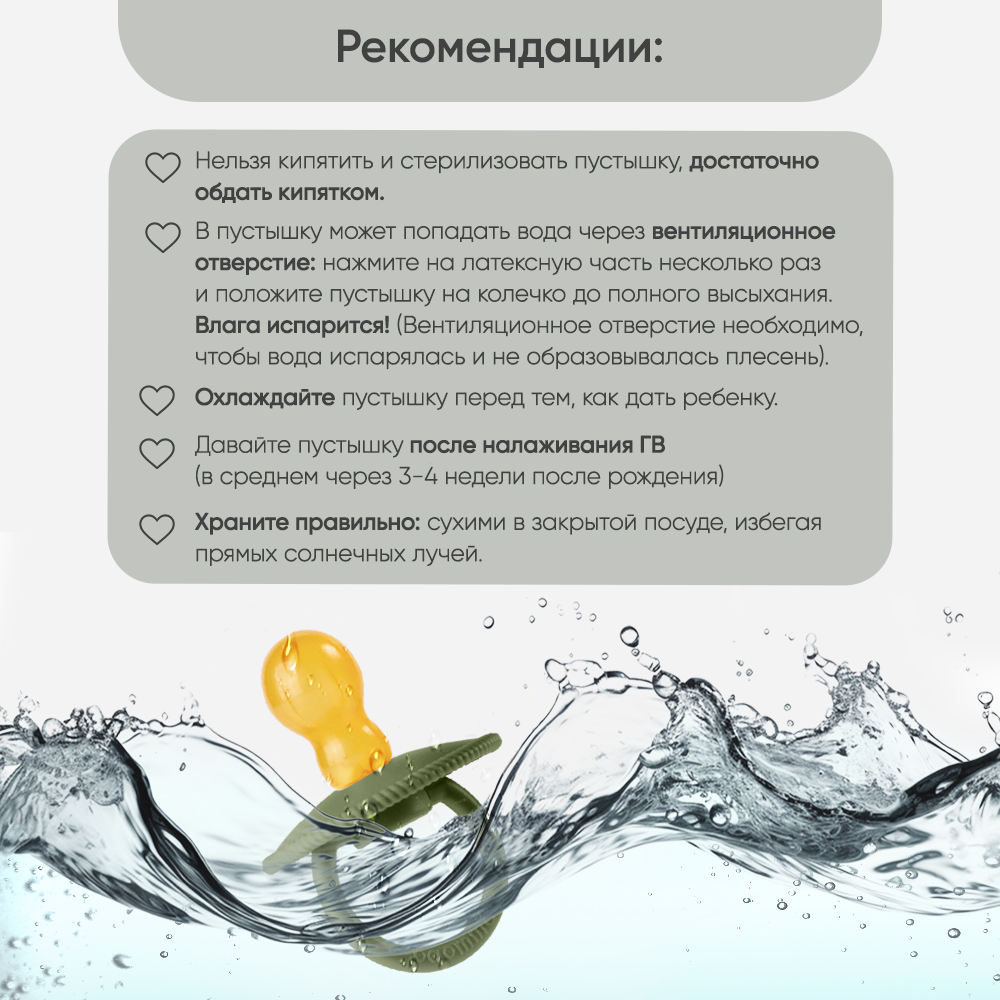 Пустышка Paomma латекс классическая от 6 мес. 1 шт. - фото 7