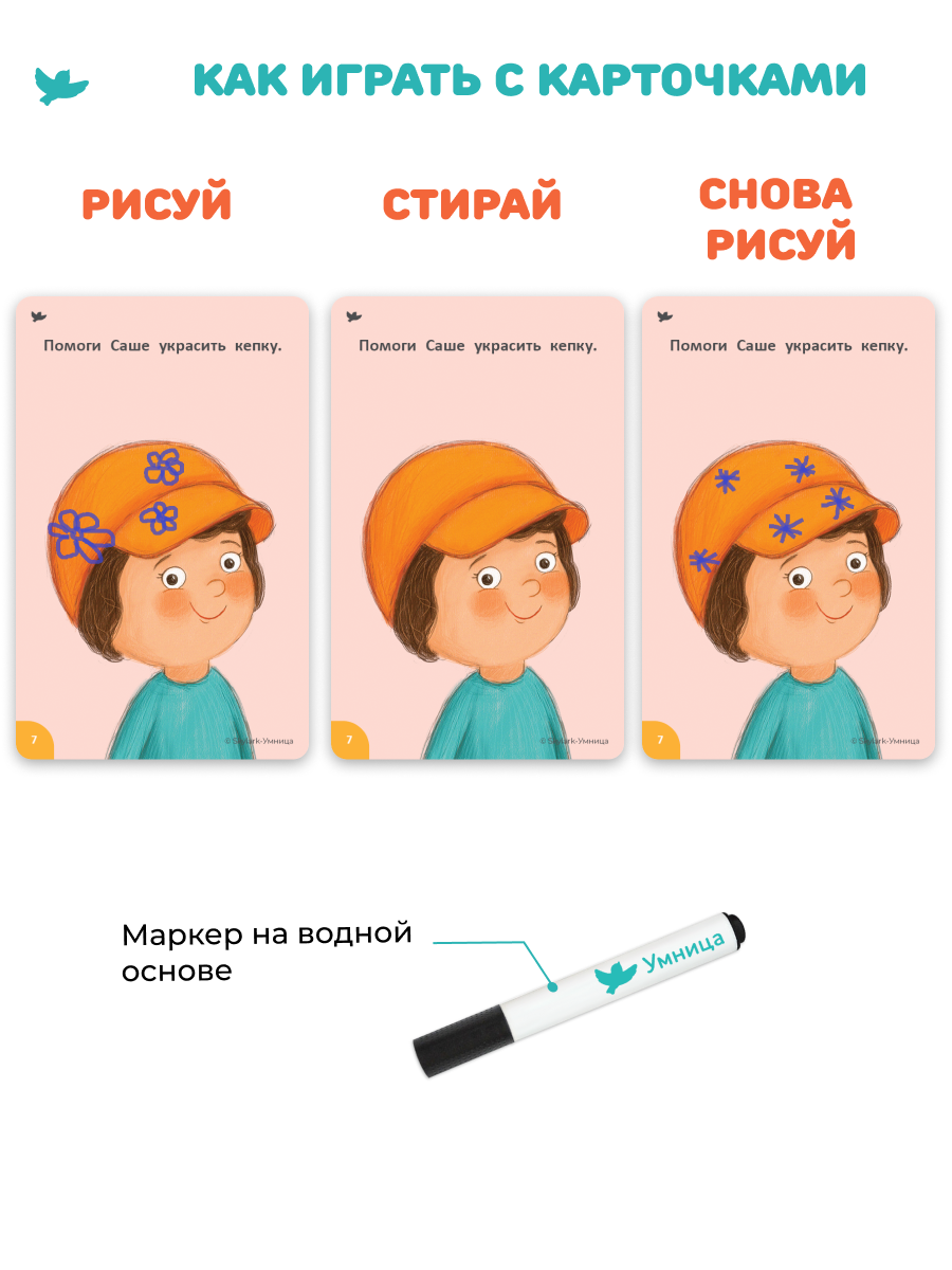 Настольная игра Умницa - фото 3
