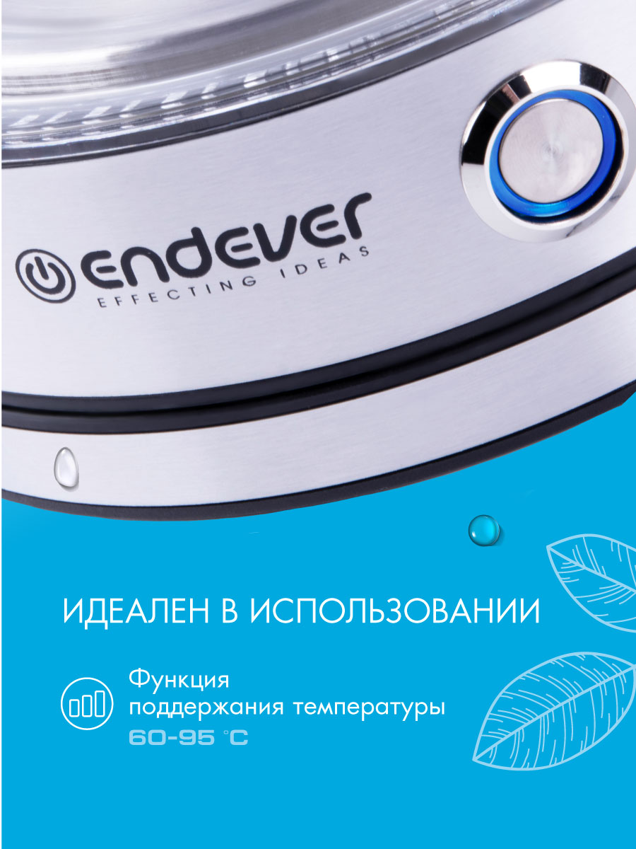 Электрический чайник ENDEVER SkyLine KR-345G - фото 4