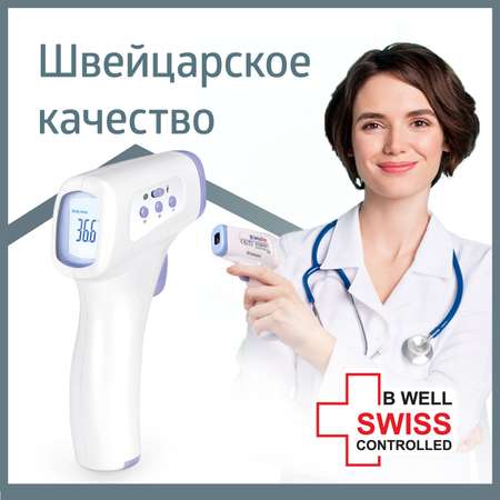 Термометр B.Well