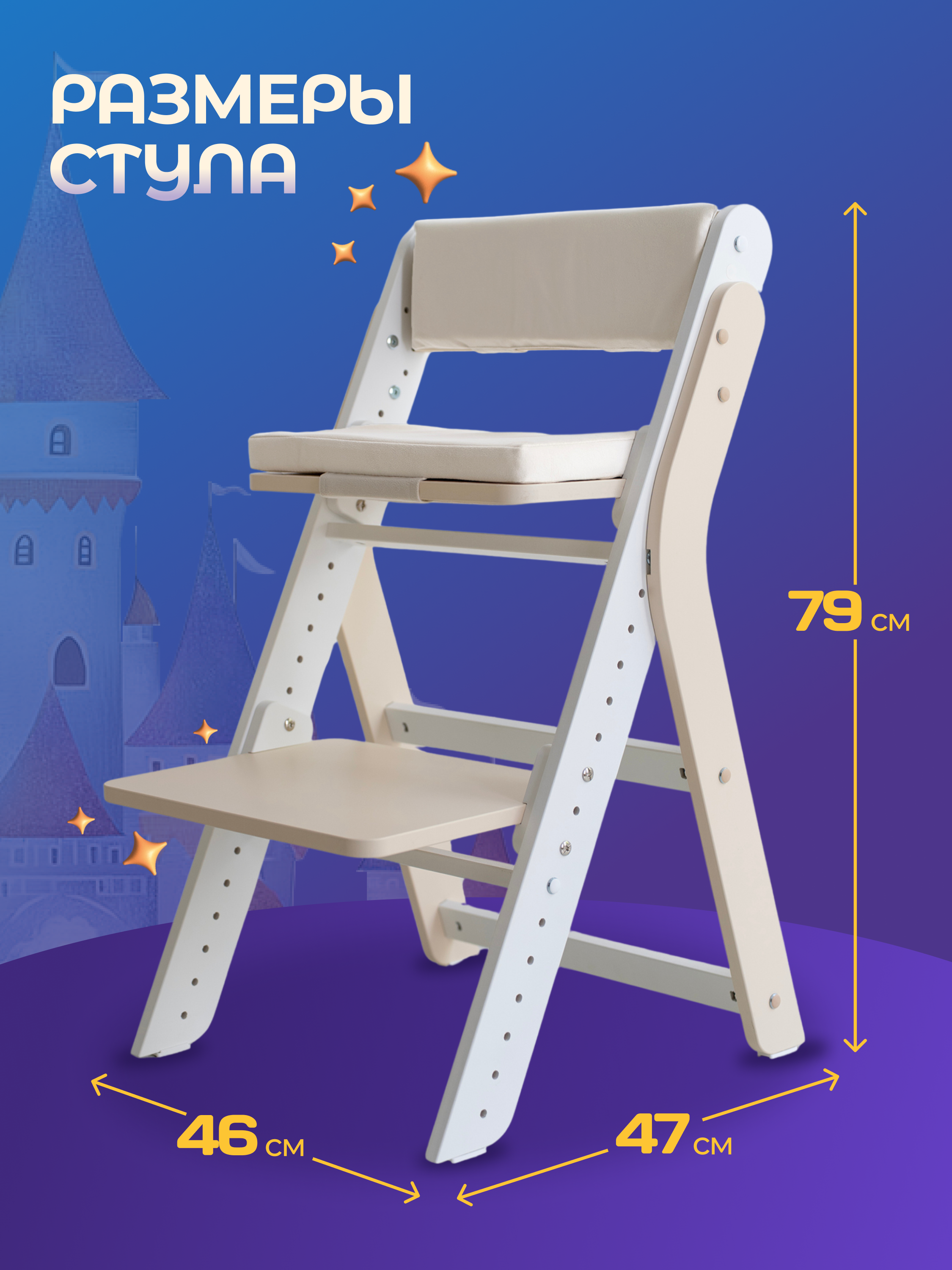 Стульчик для кормления Magic Stories - фото 5