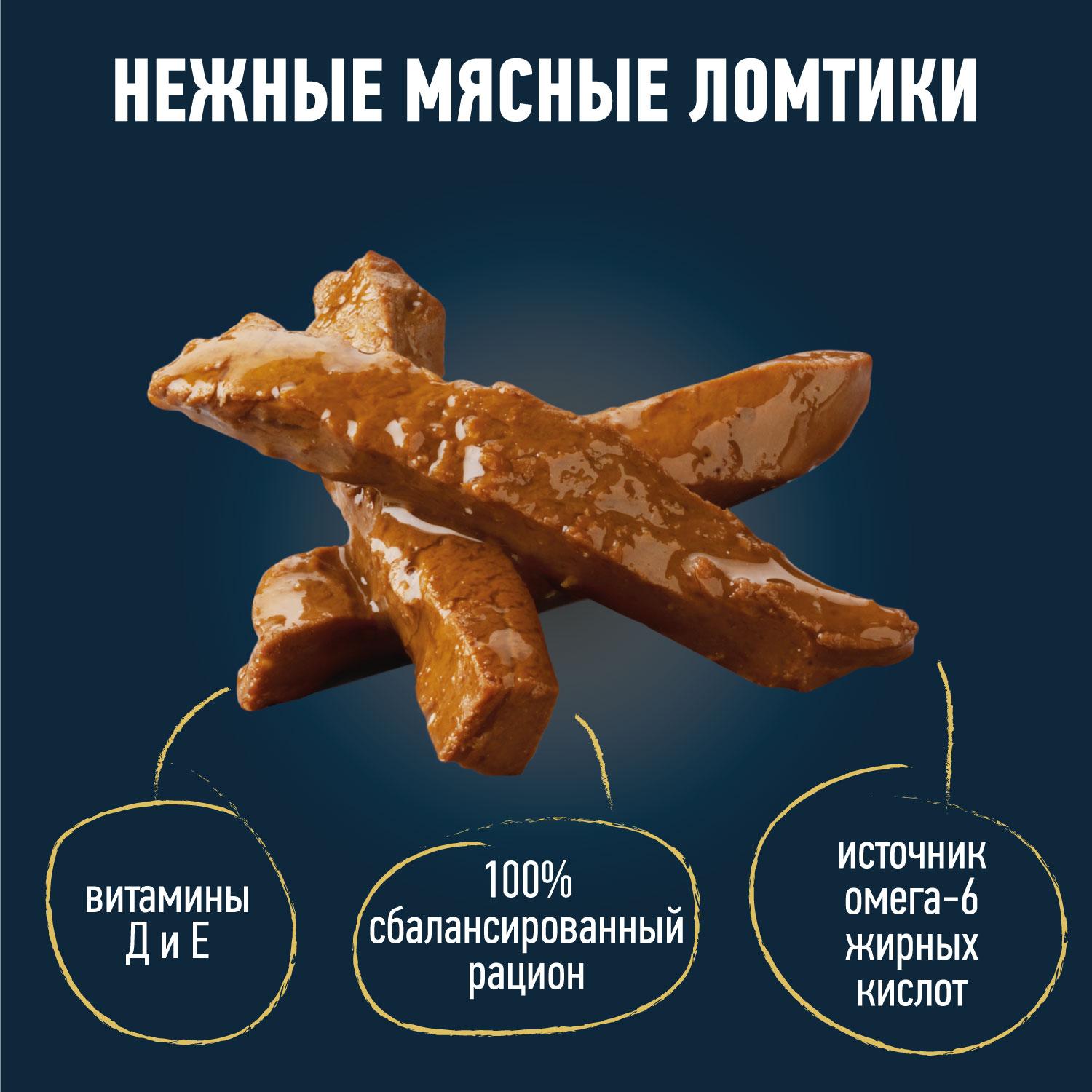 Корм для кошек Felix Мясные Ломтики влажный с говядиной 75г - фото 3