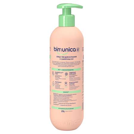 Шампунь Bimunica 2в1 500 мл