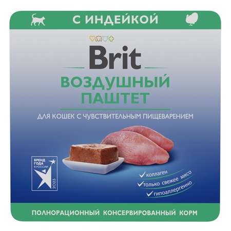 Корм для кошек Brit 100г с чувствительным пищеварением паштет индейка