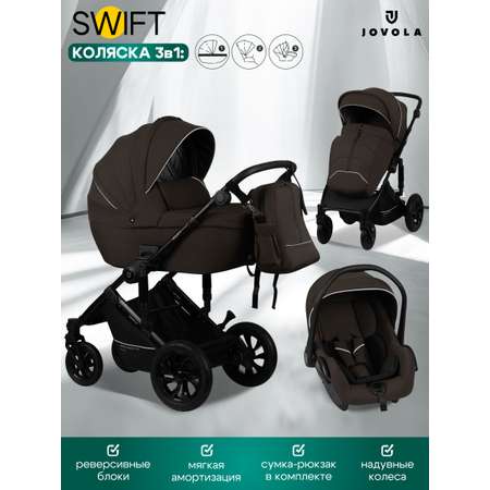 Коляска 3в1 JOVOLA Swift темно-коричневый