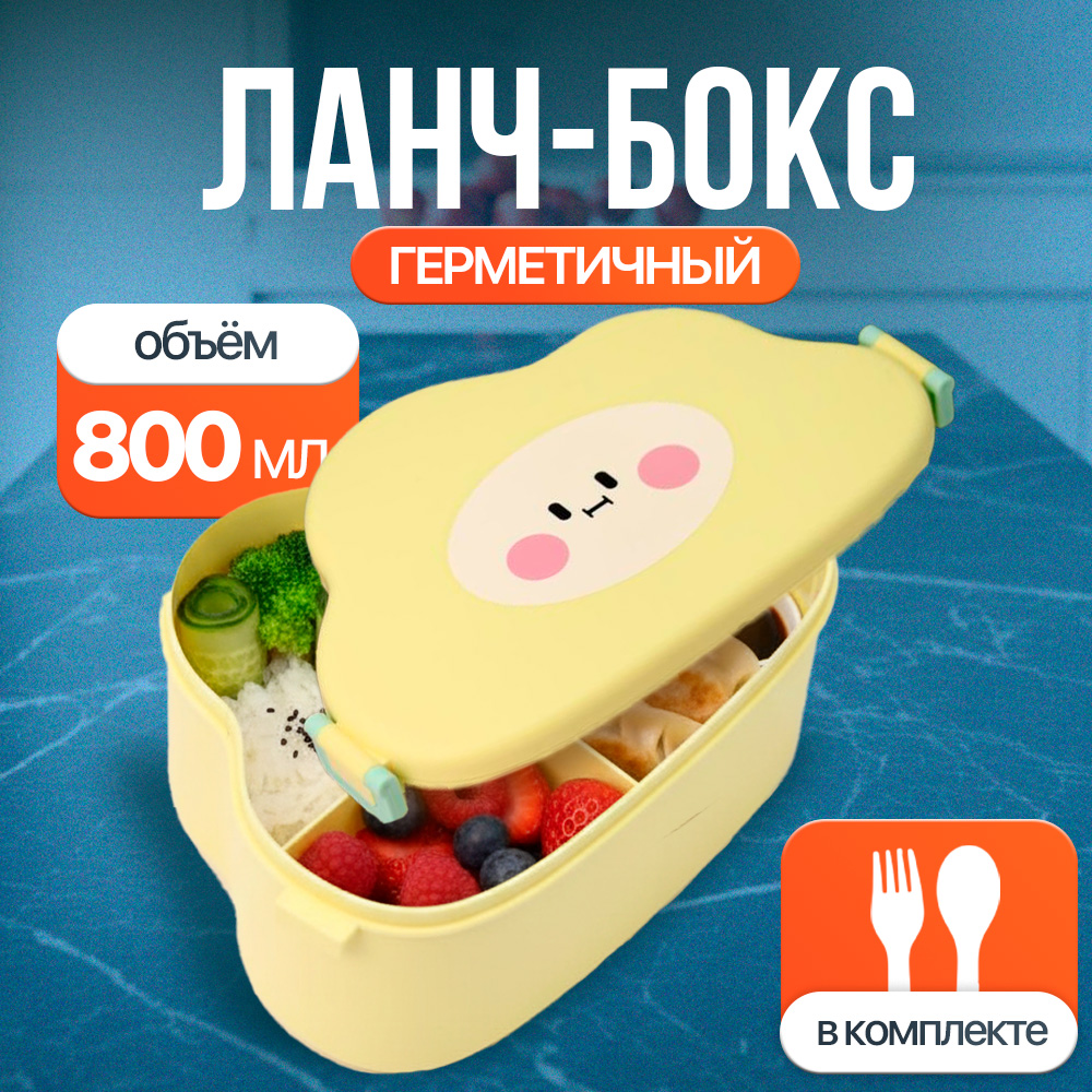 Ланч-бокс детский iLikeGift с отделениями - фото 1