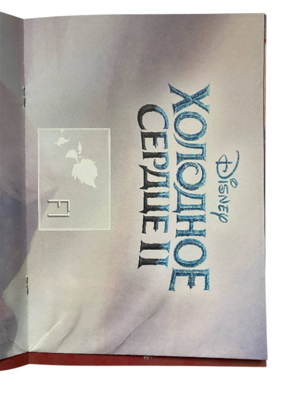 Наклейки Panini - фото 2