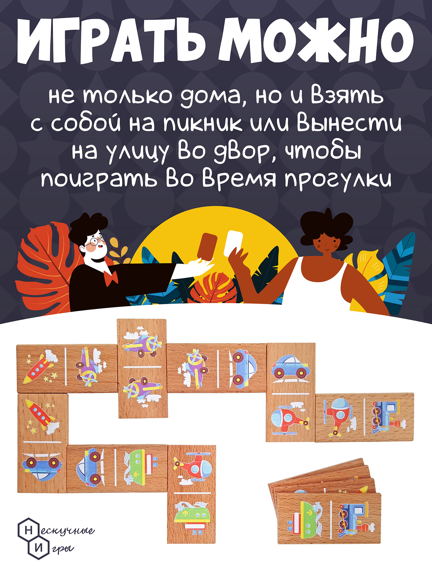Настольная игра Нескучные игры Домино - фото 5