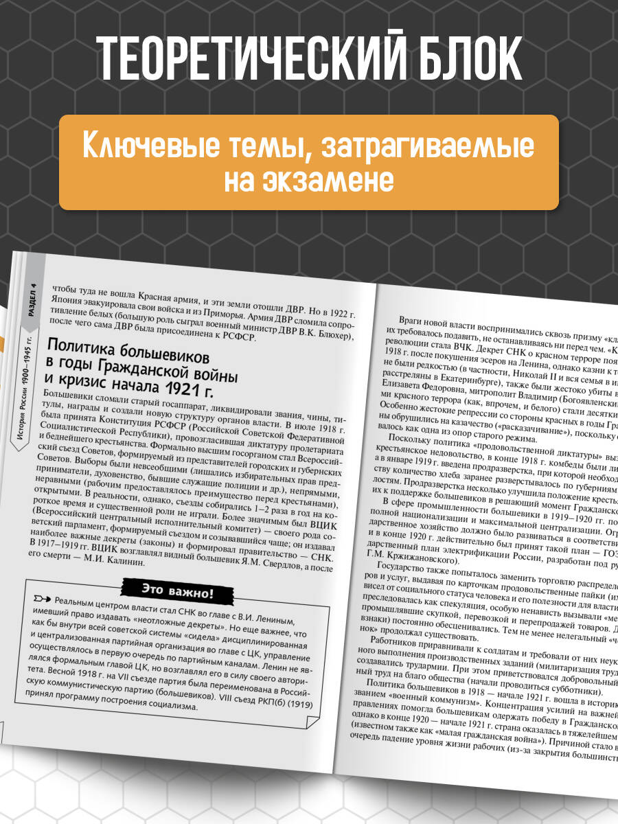 Книга Эксмо История - фото 2