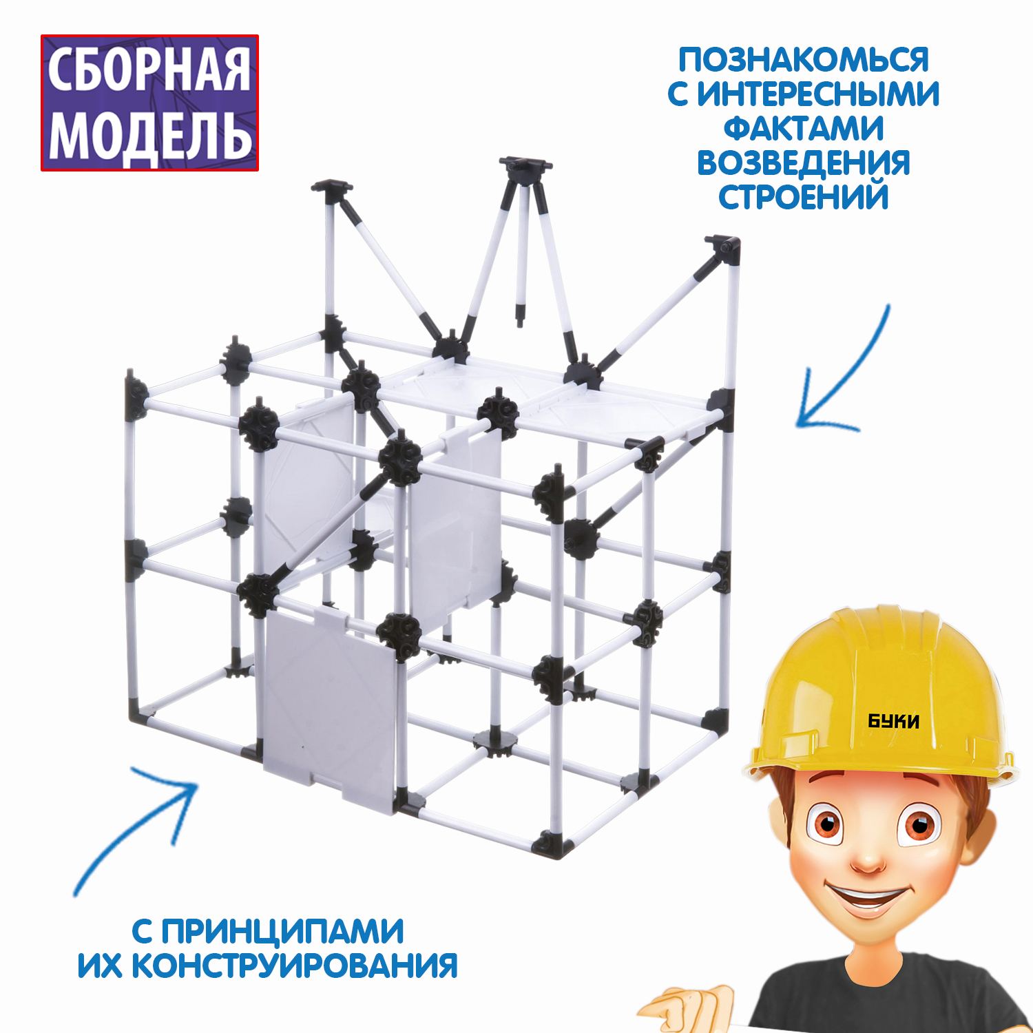 Конструктор Bondibon Строительные конструкции - фото 4