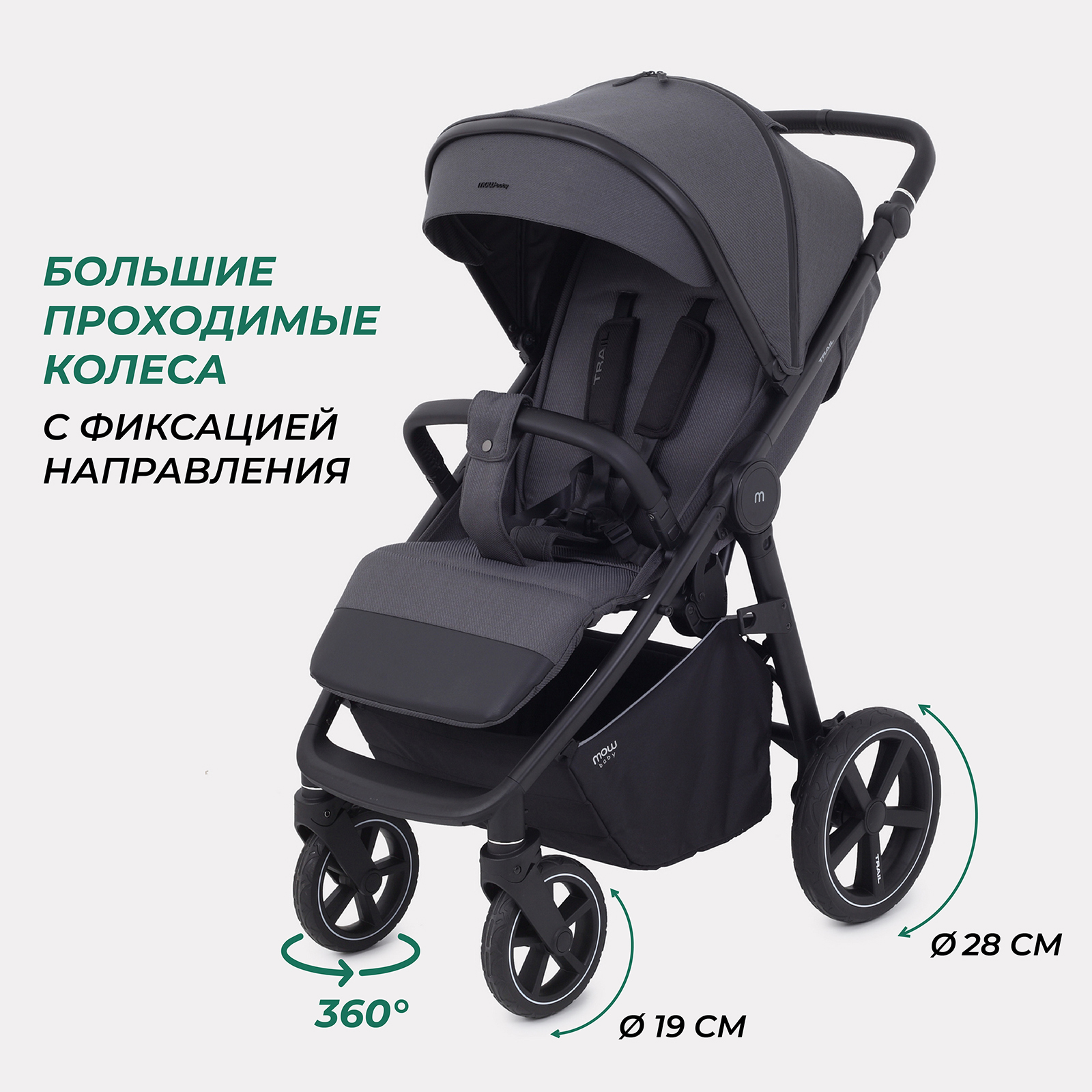 Коляска прогулочная MOWbaby Trail - фото 5