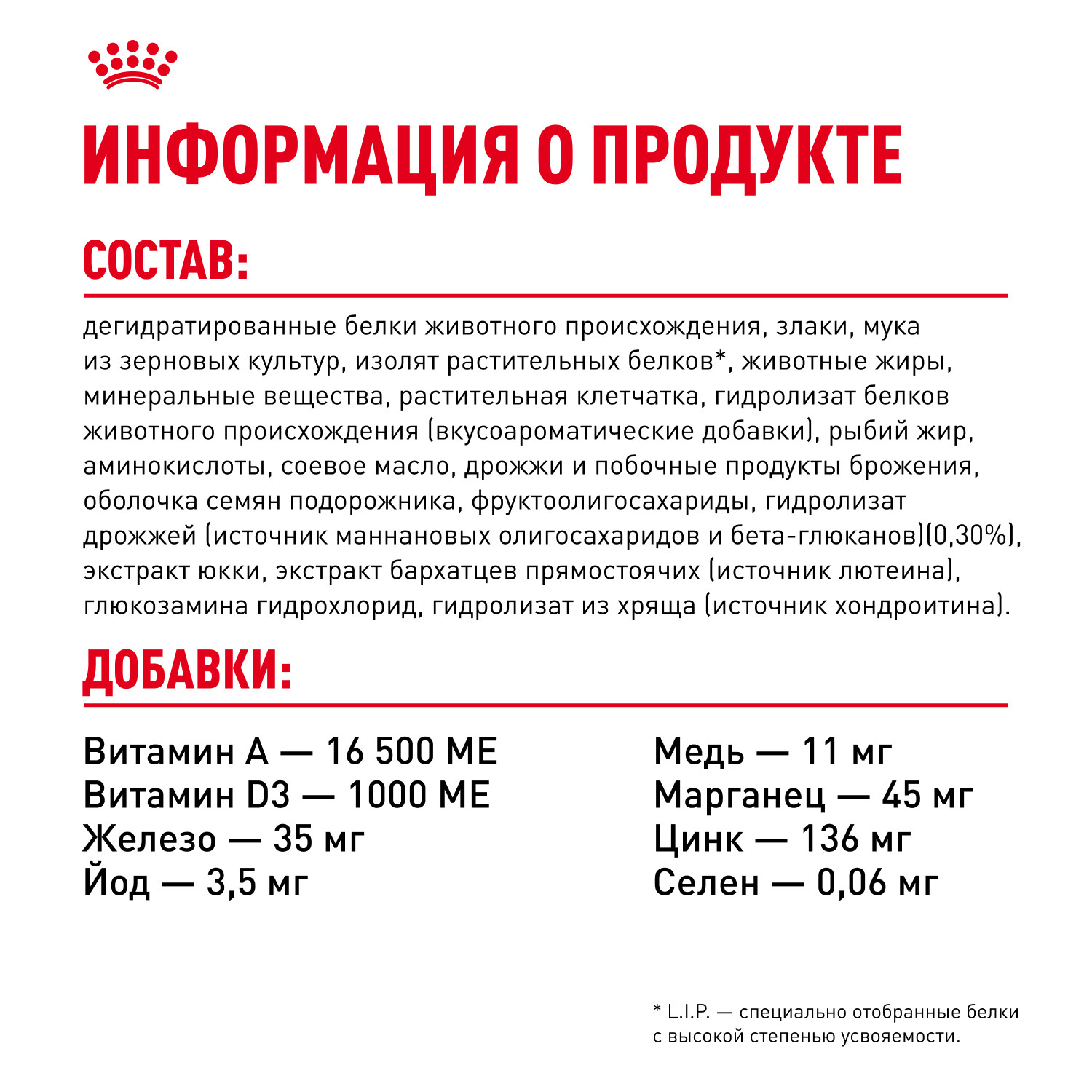 Корм для щенков ROYAL CANIN гигантских пород 8-24месяцев 15кг - фото 6