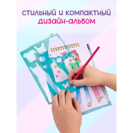 Набор для рисования Make it Real Дизайн моды Цветочный мир