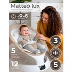 Шезлонг Sweet Baby Matteo Lux Beige бежевый