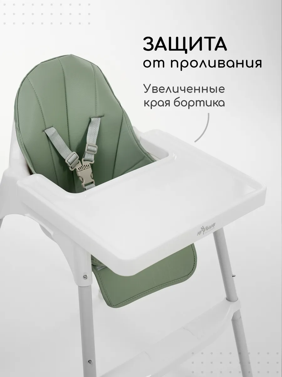 Стульчик для кормления Miyoumi Sage - фото 7