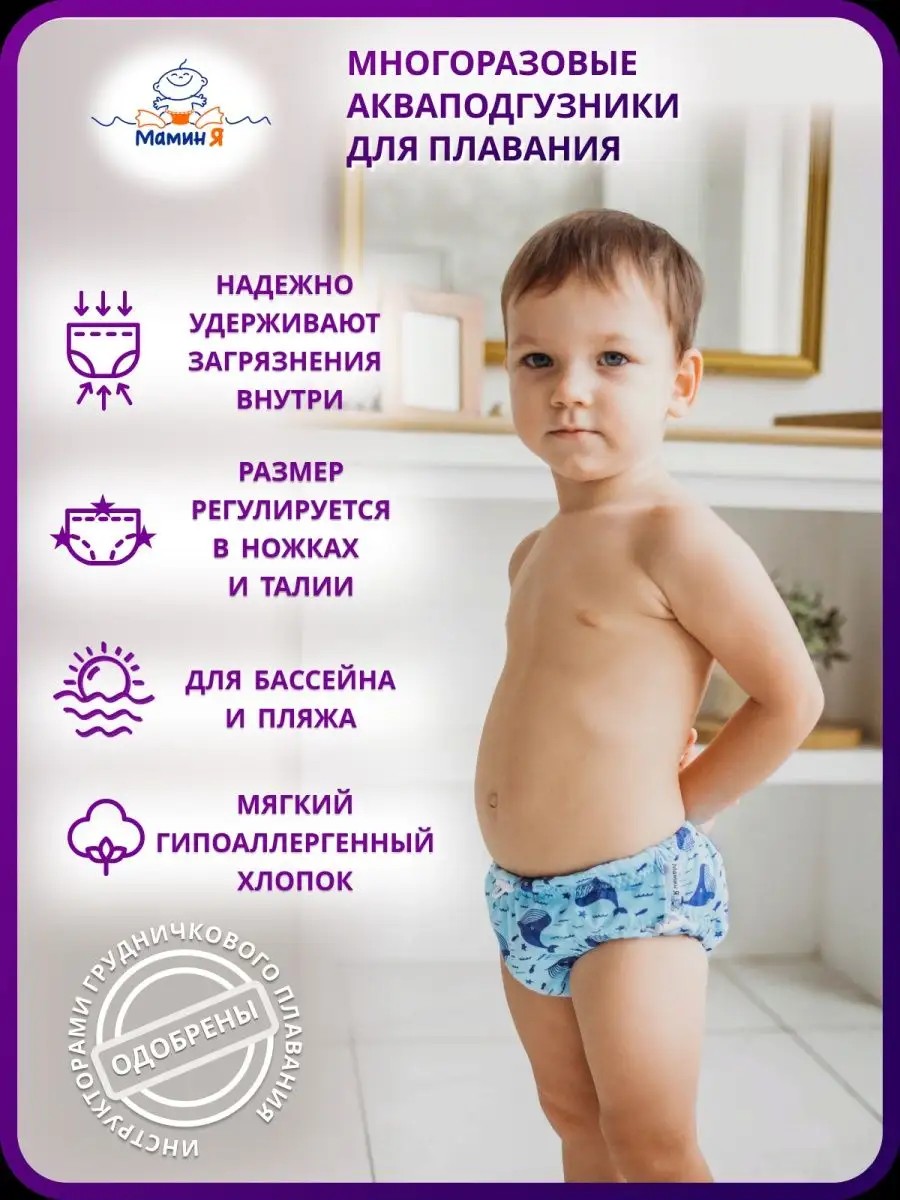 Многоразовые подгузники Мамин Я Onesize - фото 2