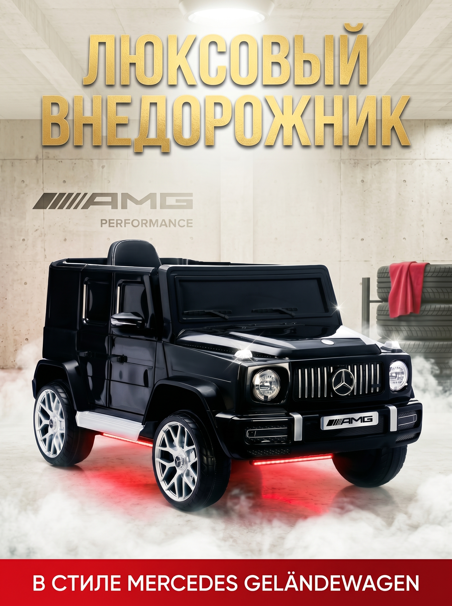 Изображение товара Pepkinder Mercedes MB-99 - детский электромобиль с пультом ДУ