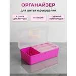 Контейнер-органайзер Айрис с катушкодержателями и вкладышем 21 х 11 х 6.5 см малиновый