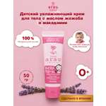 Крем Arau baby 50 мл