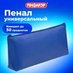 Пенал Пифагор