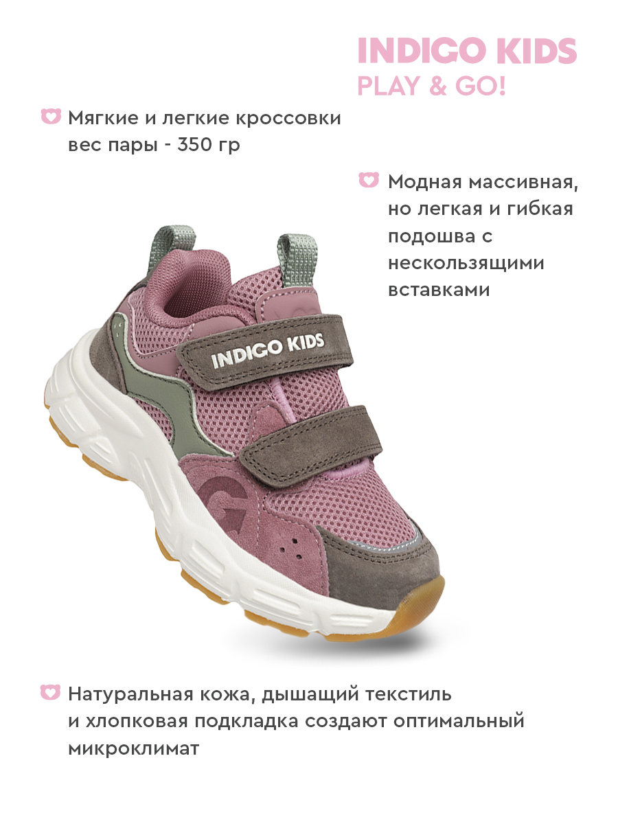 Кроссовки Indigo kids 92-2070A - фото 3
