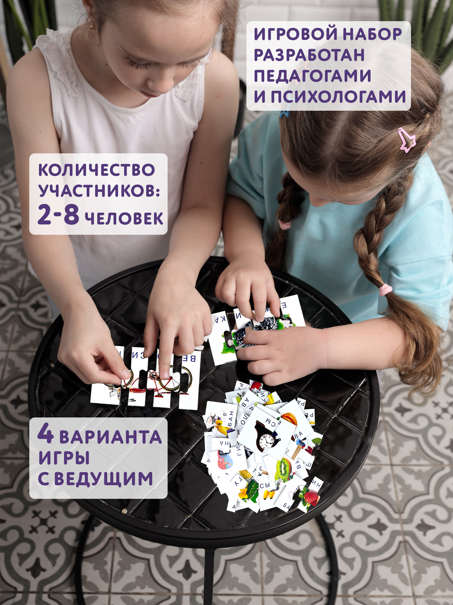 Карточная игра Дрофа-Медиа Читаем по слогам 1097 - фото 5