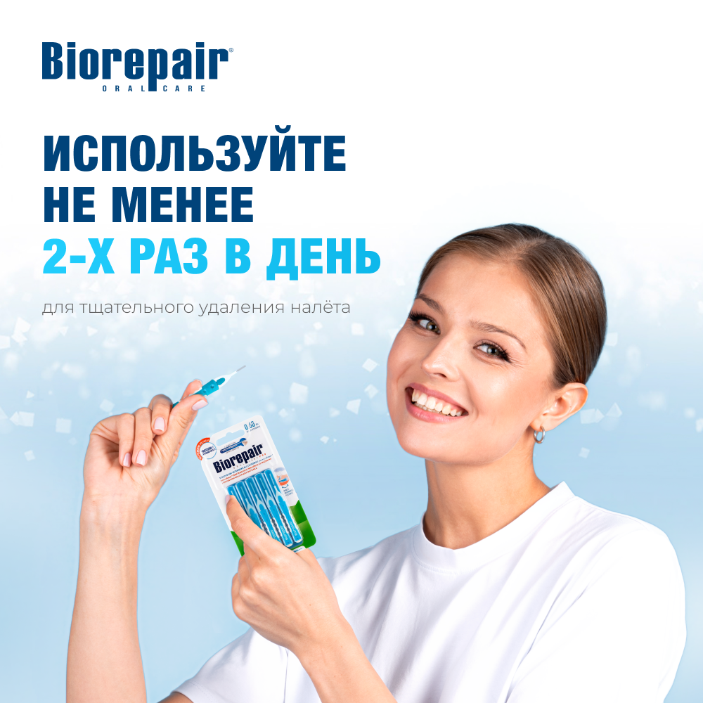 Межзубные ершики Biorepair - фото 8