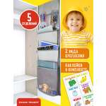 Кармашки в шкафчик для детского сада Каляка-Маляка Серый + наклейки