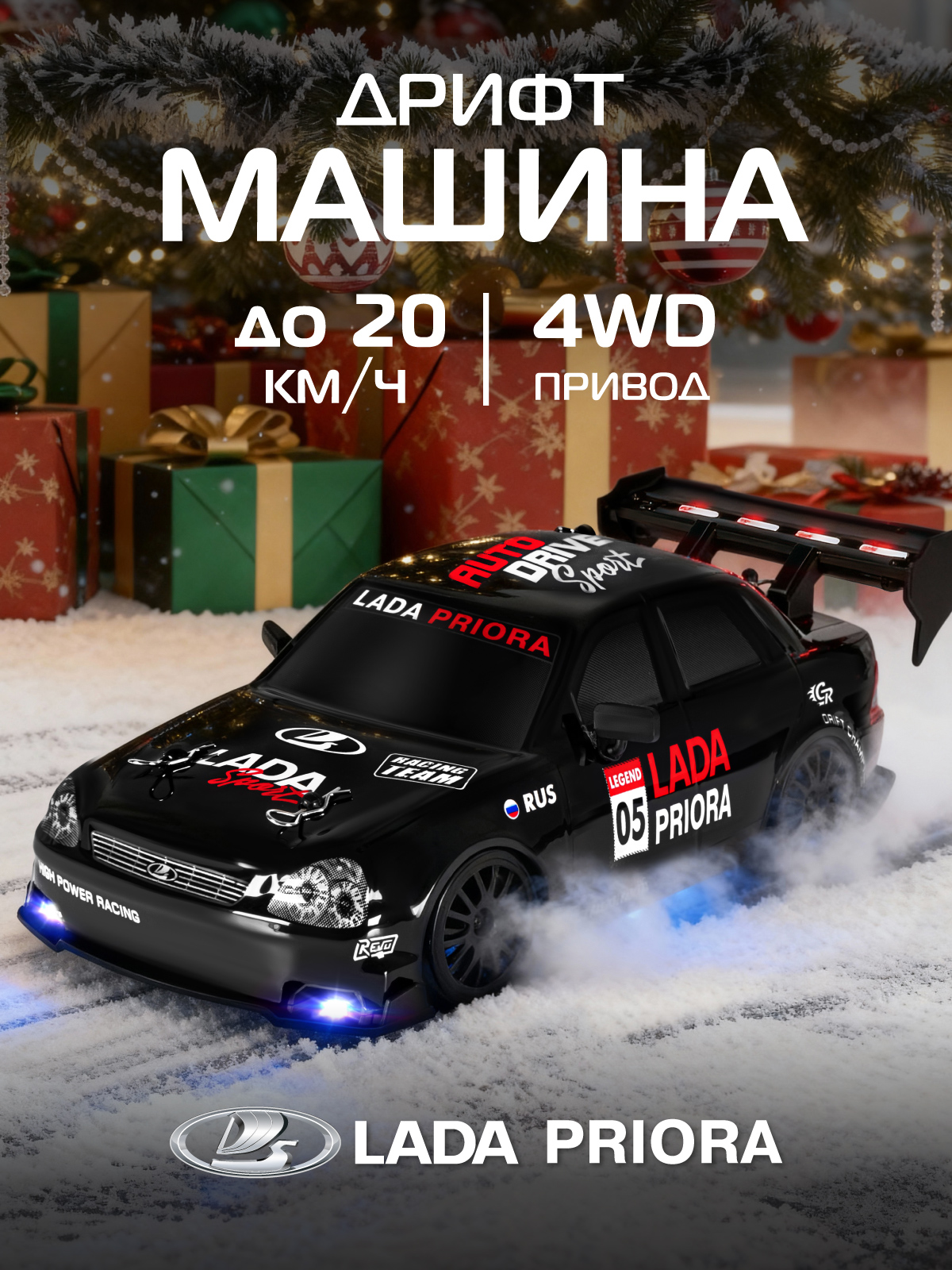 Автомобиль РУ AUTODRIVE LADA 1:24 - фото 1