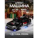Автомобиль РУ AUTODRIVE LADA 1:24