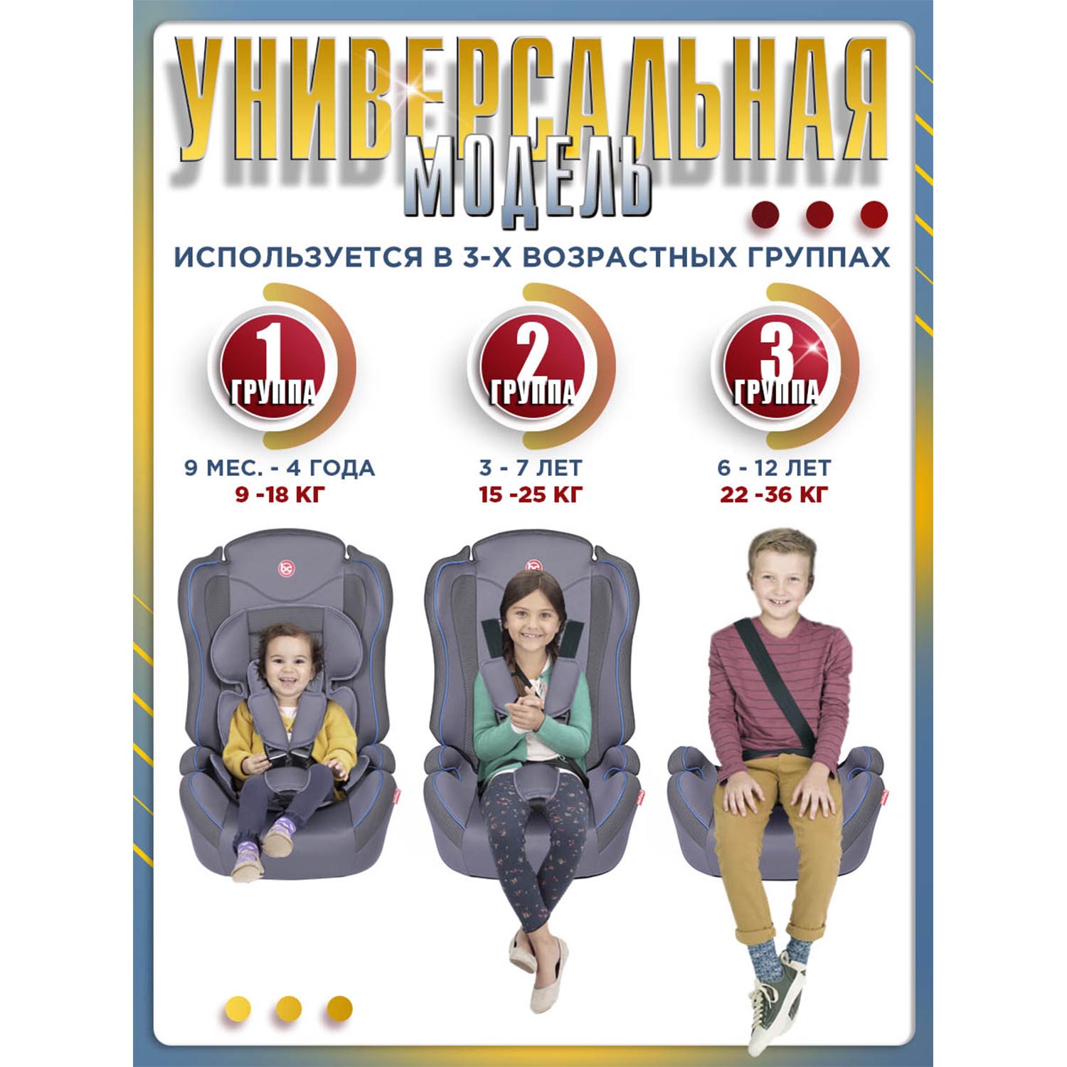 Автокресло BabyCare Upiter Plus 1/2/3 (9-36 кг) серый - фото 10