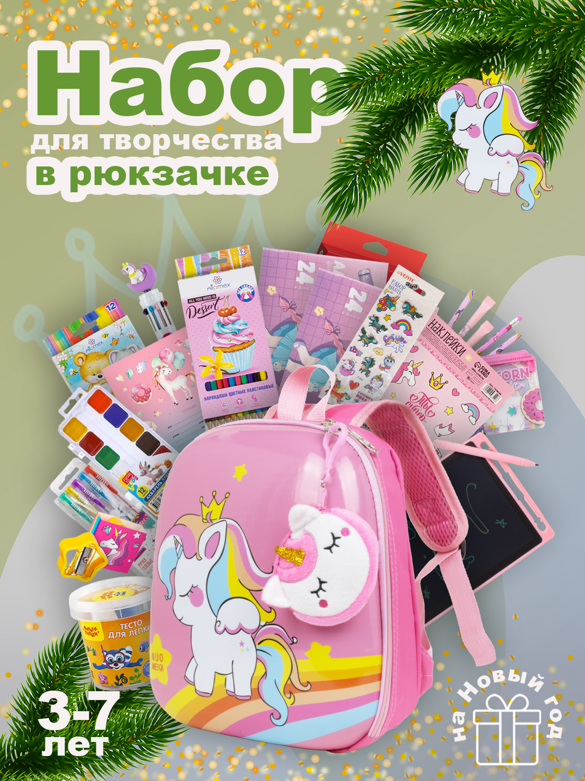 Набор канцелярский Отличник в рюкзачке 23 предм. - фото 1