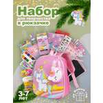 Набор канцелярский Отличник в рюкзачке 23 предм.